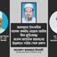 জামায়াতে ইসলামীর সাবেক কেন্দ্রীয় নায়েবে আমীর বীর মুক্তিযোদ্ধা জনাব আতাউর রহমানের ইন্তেকালে গভীর শোক প্রকাশ
