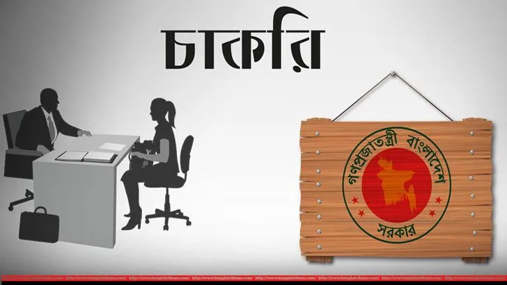 চাকরি পাবো কোথায়?
