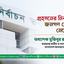 প্রহসনের নির্বাচন জনগণ মেনে নেবে না