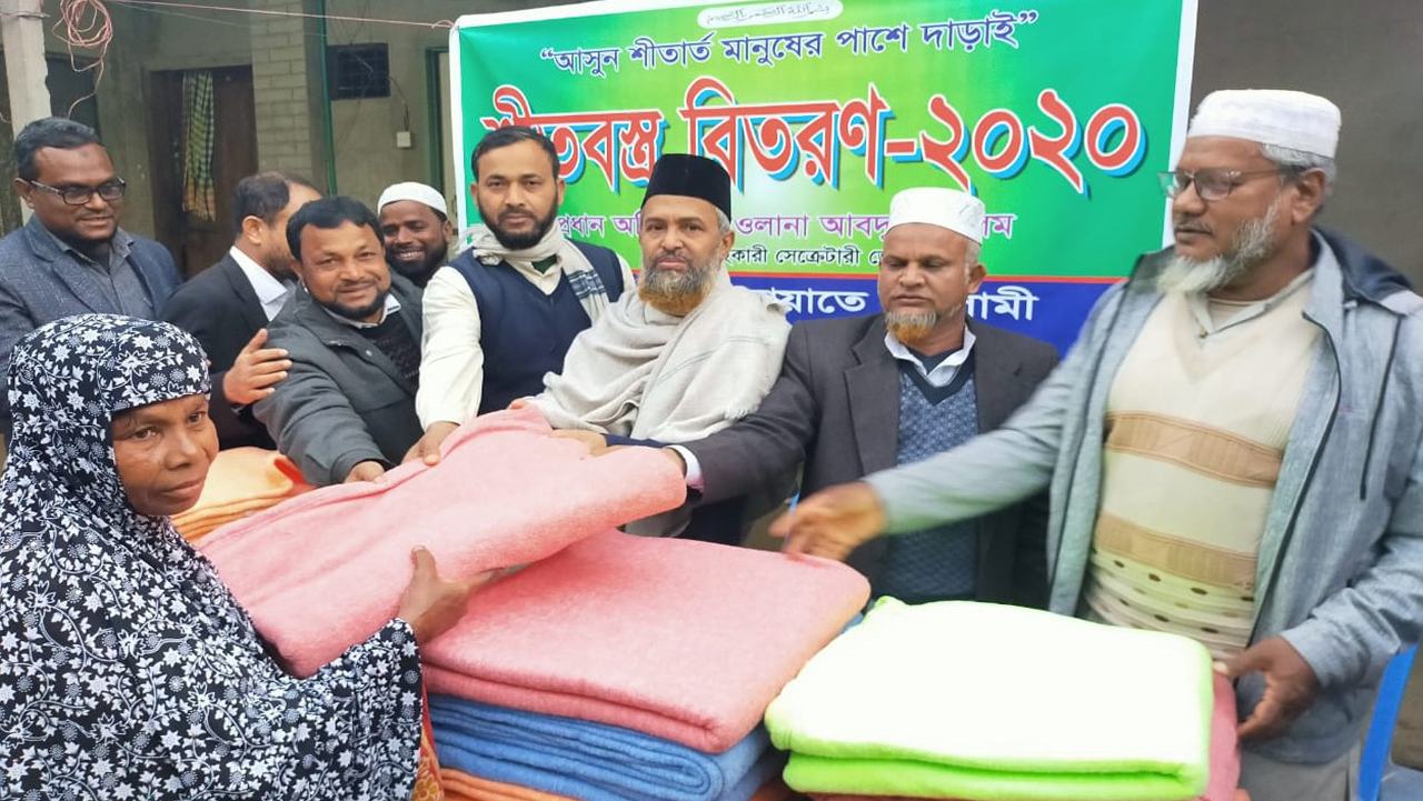 বাংলাদেশ জামায়াতে ইসলামী লালমনিরহাট জেলা শাখার উদ্যোগে শীতার্ত মানুষের মাঝে কম্বল বিতরণ