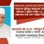 অধ্যাপক মুজিবুর রহমানকে গ্রেফতারের প্রতিবাদে ও মুক্তির দাবীতে ১০ এপ্রিল মঙ্গলবার সারা দেশে শান্তিপূর্ণ বিক্ষোভ