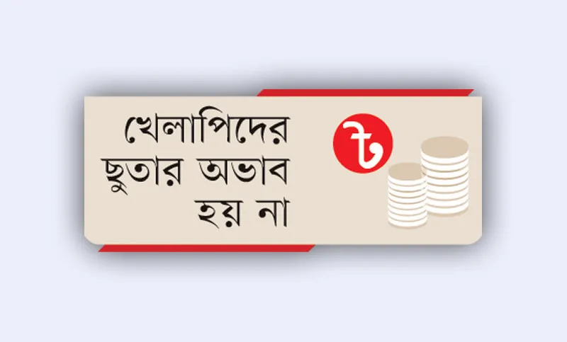 পর্যাপ্ত জামানত ছাড়া ঋণ দিয়ে ডুবছে ব্যাংক