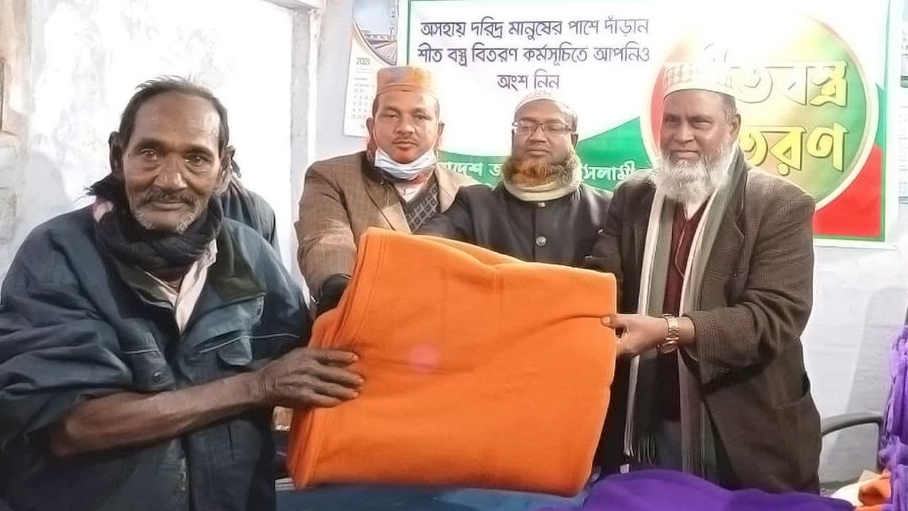 বাংলাদেশ জামায়াতে ইসলামী দিনাজপুর দক্ষিণ সাংগঠনিক জেলা শাখার উদ্যোগে শীতার্ত মানুষের মাঝে কম্বল বিতরণ