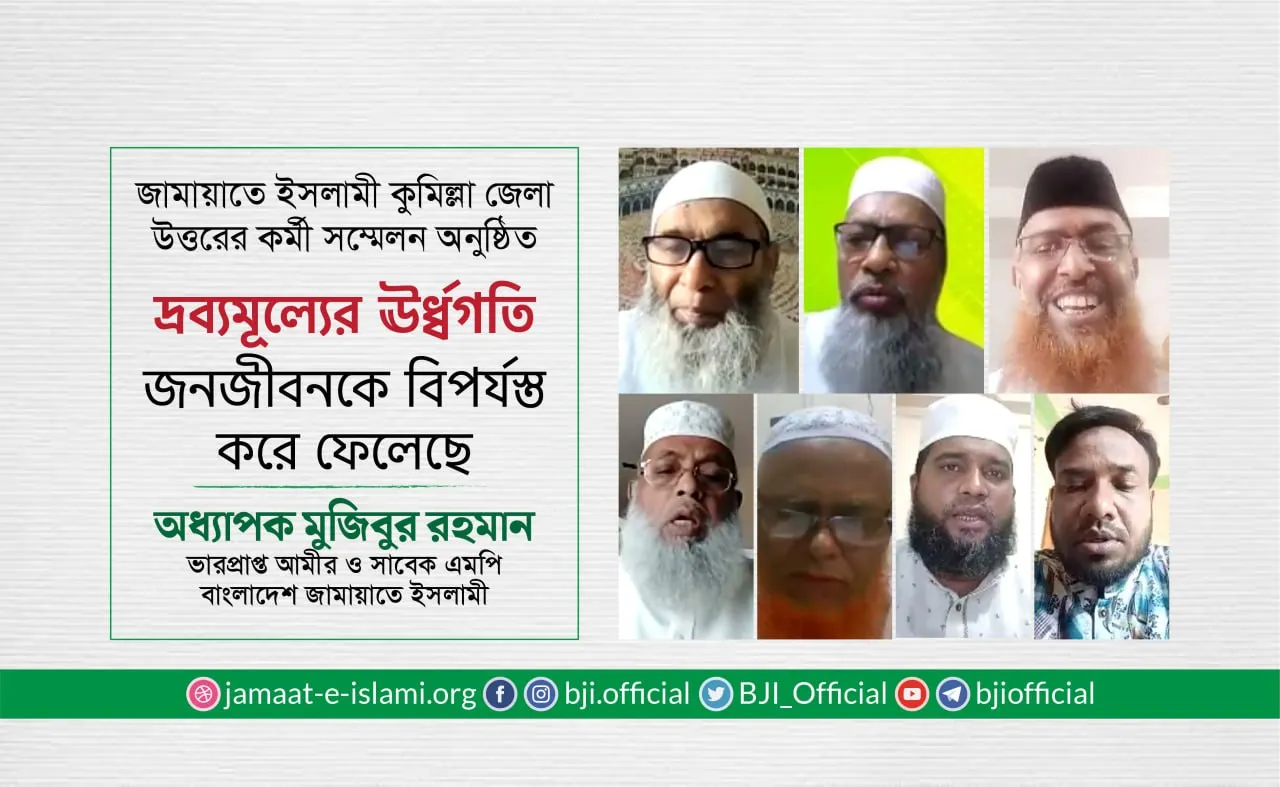 দ্রব্যমূল্যের  ঊর্ধ্বগতি জনজীবনকে  বিপর্যস্ত করে ফেলেছে