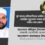 দুই বাসের প্রতিযোগীতায় রাজীব হোসেনের  মর্মান্তিক মৃত্যুবরণ করার ঘটনায় গভীর শোক প্রকাশ