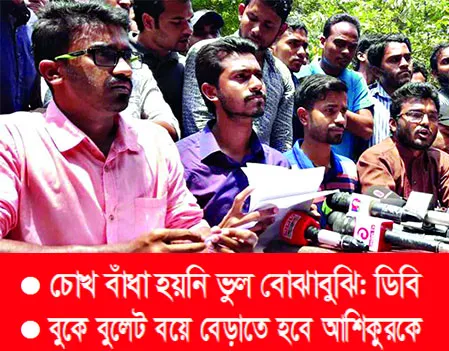 উদ্বেগ, আতঙ্কে কোটা আন্দোলনের নেতারা
