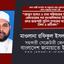 আবুল হাসান ও তার পরিবারের সদস্যদের গ্রেফতারের পর সাংবাদিকদের উদ্দেশ্যে প্রদত্ত রাজশাহী পুলিশ সুপারের বক্তব্যের নিন্দা ও প্রতিবাদ