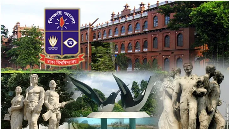অচেনা ঢাকা বিশ্ববিদ্যালয়
