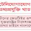 ঝুঁকিতে সাড়ে তিন হাজার কোটি টাকার প্রকল্প