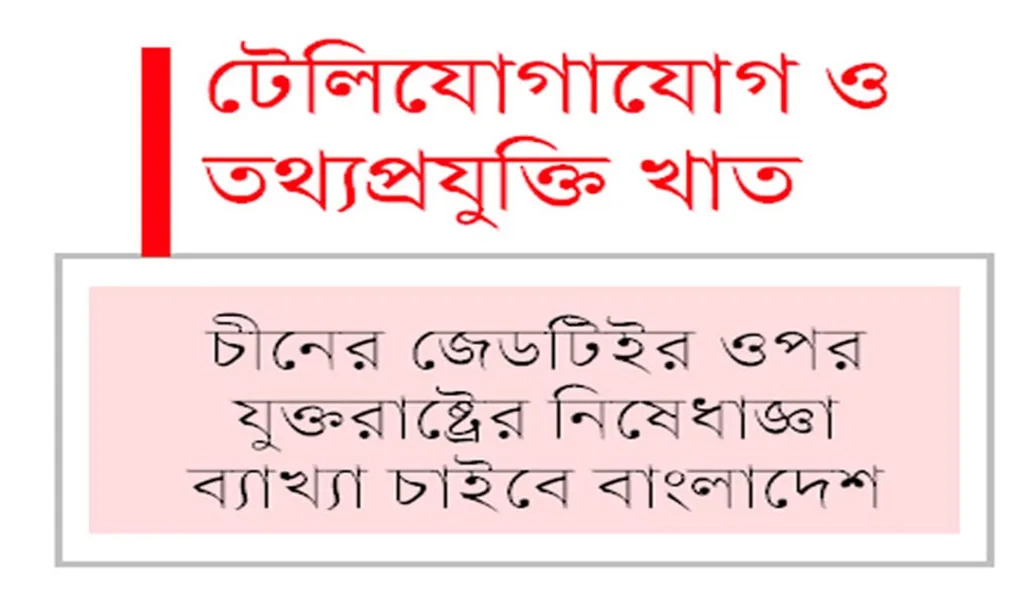 ঝুঁকিতে সাড়ে তিন হাজার কোটি টাকার প্রকল্প