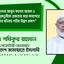 মাওলানা আবুল কালাম আজাদ ও মাস্টার নুরুন্নবীকে গ্রেফতার করে কারাগারে পাঠানোর ঘটনায় গভীর উদ্বেগ প্রকাশ