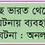 অবৈধ অস্ত্রের ব্যবহার বাড়ছে