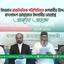 দেশে বিদ্যমান রাজনৈতিক পরিস্থিতিতে দেশবাসীর উদ্দেশে বাংলাদেশ জামায়াতে ইসলামীর ভারপ্রাপ্ত আমীরের আহবান