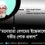 মহিলা রুকন মনোয়ারা বেগমের ইন্তেকালে গভীর শোক প্রকাশ