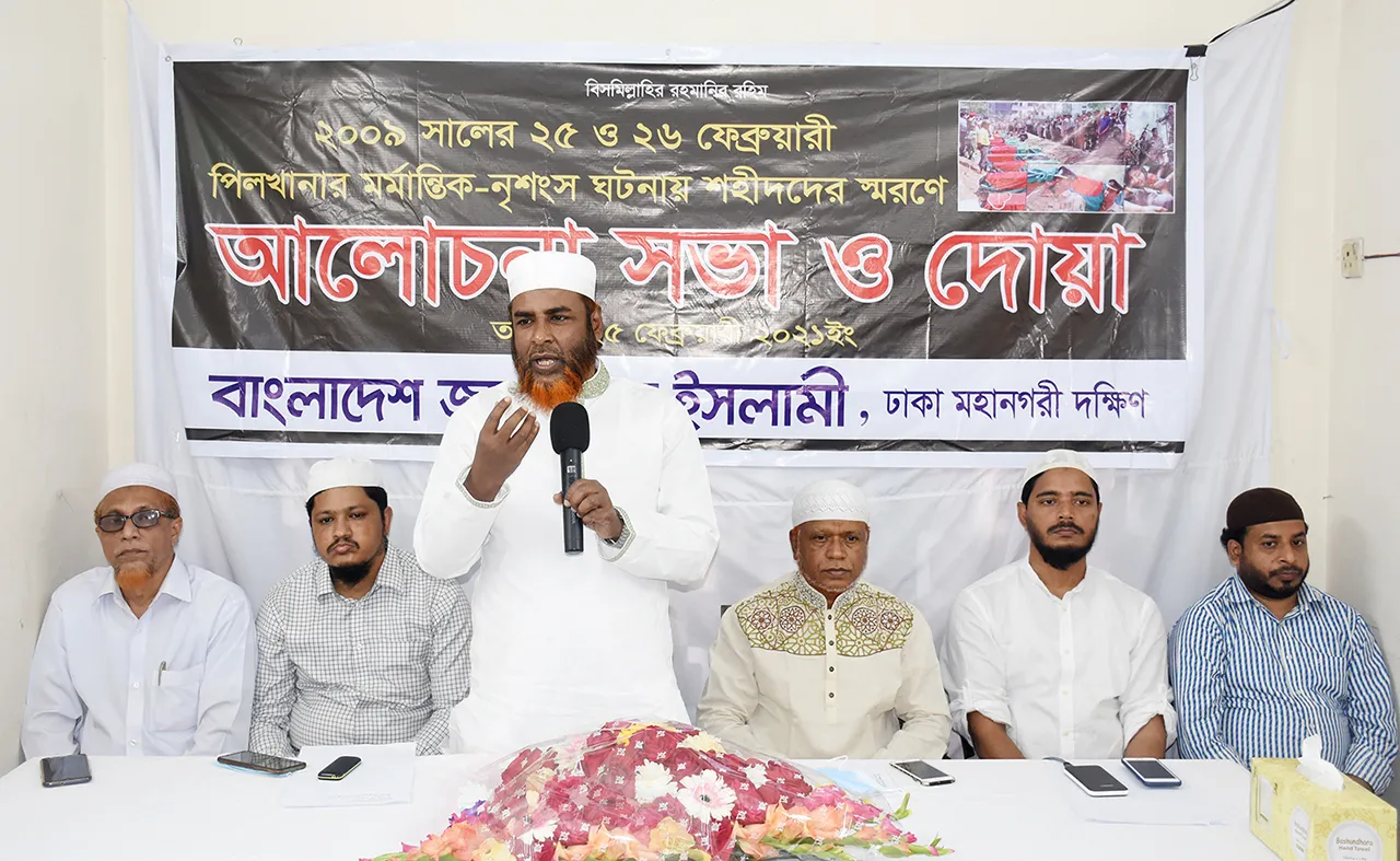 পিলখানার হত্যাযজ্ঞ বাংলাদেশকে নিয়ে আগ্রাসী শক্তির প্যাকেজ ষড়যন্ত্রের অংশ -মিয়া গোলাম পরওয়ার