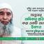 মানুষের অধিকার প্রতিষ্ঠা করা একটি অন্যতম ইবাদত