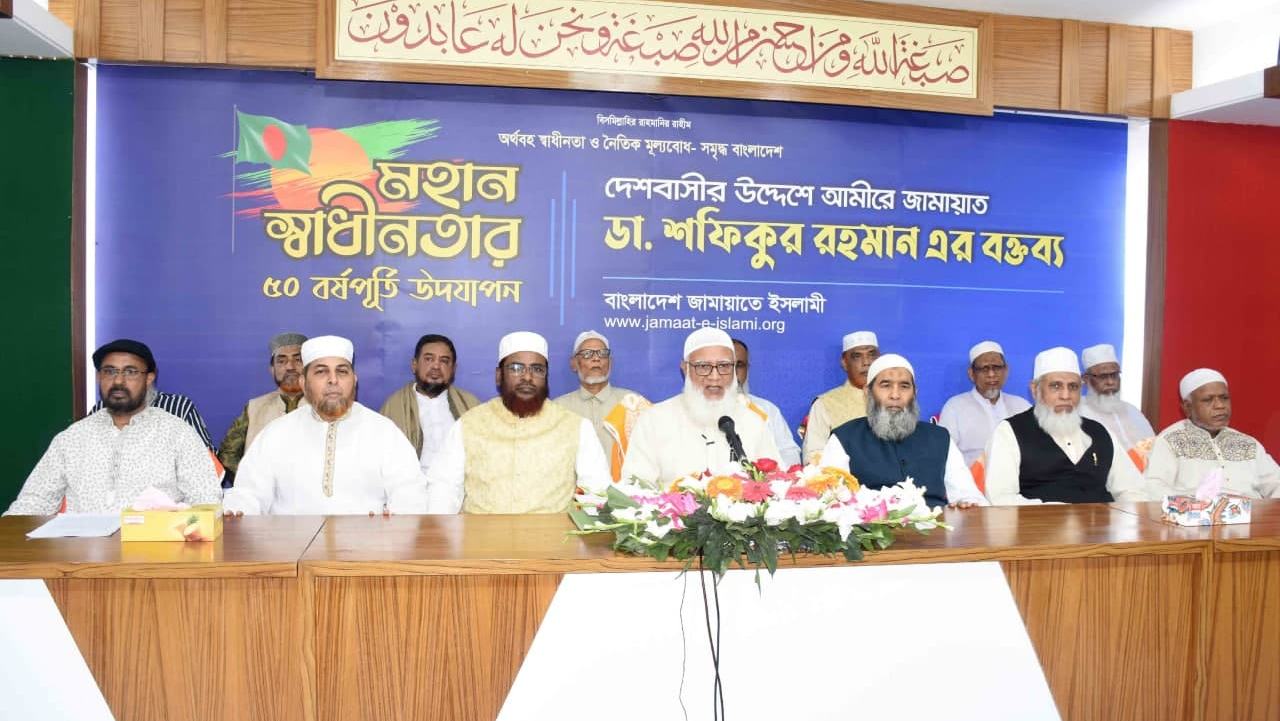 হিংসা-বিদ্বেষ, হানাহানি ভুলে ঐক্যবদ্ধ হই- ডা. শফিকুর রহমান