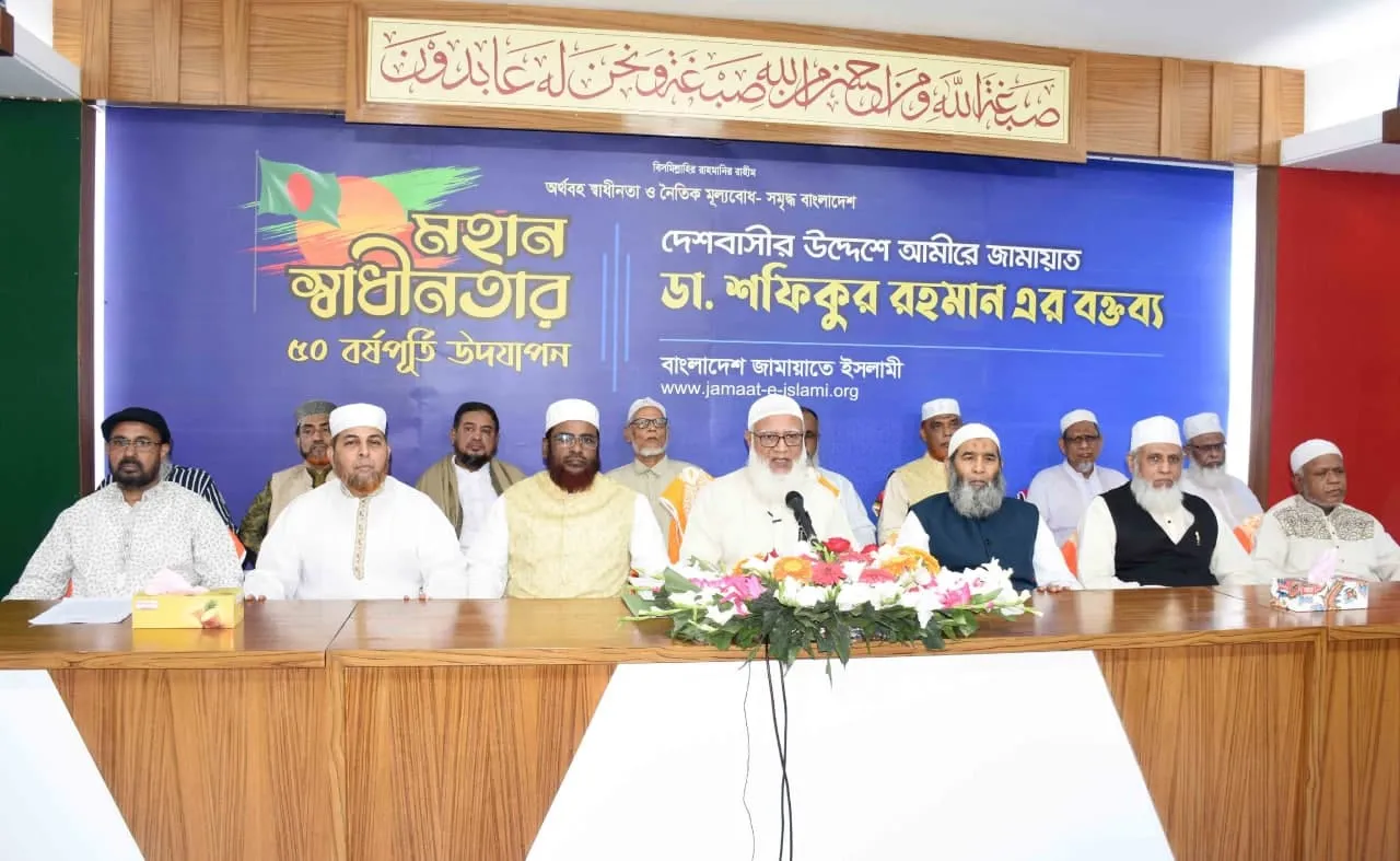 হিংসা-বিদ্বেষ, হানাহানি ভুলে ঐক্যবদ্ধ হই- ডা. শফিকুর রহমান