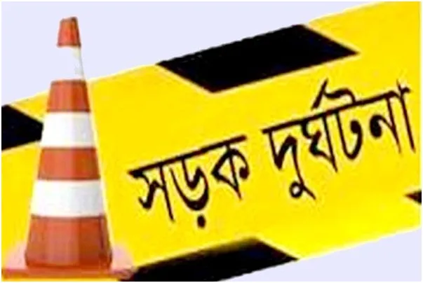 সড়ক দুর্ঘটনা: বছরে আর্থিক ক্ষতি ৩৪ হাজার কোটি টাকা