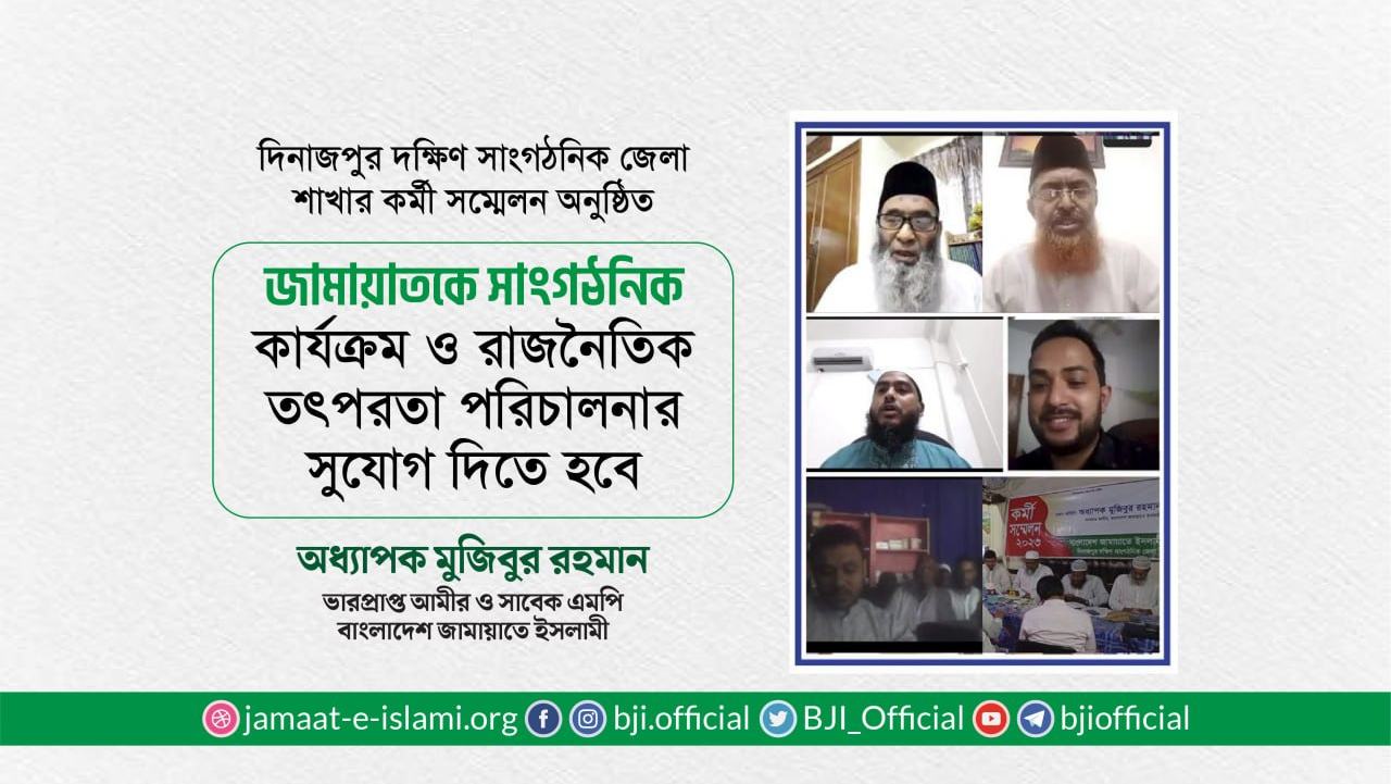 জামায়াতকে সাংগঠনিক কার্যক্রম ও রাজনৈতিক তৎপরতা পরিচালনার সুযোগ দিতে হবে
