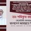 গাজীপুর থেকে জামায়াত-বিএনপিসহ ২০ দলীয় জোটের বহু সংখ্যক নেতা-কর্মীকে বিশেষ ক্ষমতা আইনে মিথ্যা মামলা দায়ের করার তীব্র নিন্দা ও প্রতিবাদ