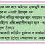 বাড়ছে নৃশংস হত্যাকান্ড