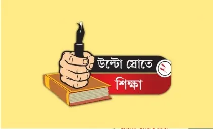 স্কুলে পড়ালেখা কম, কোচিং বন্ধ, প্রাইভেটে হিমশিম