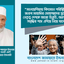 মালয়েশিয়ায় বিদ্যমান পরিস্থিতিতে জনাব মাহাথির মোহাম্মাদের সুযোগ্য নেতৃত্ব দেশকে আরো উন্নতি, অগ্রগতি ও সমৃদ্ধির পথে এগিয়ে নিয়ে যাবে