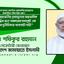 নিত্য প্রয়োজনীয় দ্রব্যমূল্যের অস্বাভাবিক মূল্যবৃদ্ধির জন্য সরকারের মদদপুষ্ট এক শ্রেণির দুর্নীতিবাজ ব্যবসায়ী দায়ী