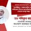 জনবিচ্ছিন্ন এ সরকার শ্রমিক নেতৃবৃন্দ ও কর্মীদেরকে গ্রেফতার করে শ্রমিকদের অধিকার নস্যাতের ব্যবস্থা করছে