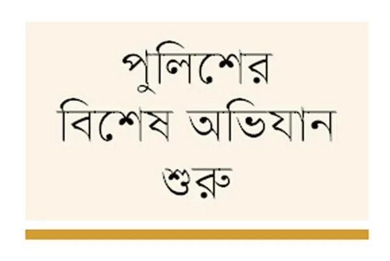 হঠাৎ ছিনতাই বাড়ার নেপথ্যে তিন কারণ