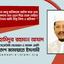 মাওলানা আবু হানিফাকে আটক করে তার মাথায় প্রকাশ্যে মল ঢেলে দিয়ে তাকে লাঞ্ছিত করার ঘটনার আমি তীব্র নিন্দা ও প্রতিবাদ