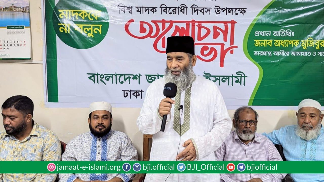 মাদকের বিরুদ্ধে সামাজিক আন্দোলন ও পারিবারিক প্রতিরোধ গড়ে তোলার কোন বিকল্প নেই