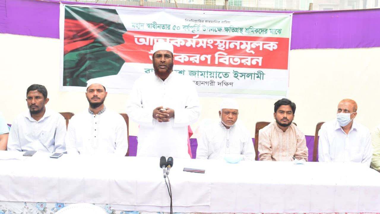 ইনসাফপূর্ণ সমাজ কায়েম হলেই প্রকৃতপক্ষে স্বাধীনতার মূলমন্ত্র প্রতিষ্ঠিত হবে- মিয়া গোলাম পরওয়ার