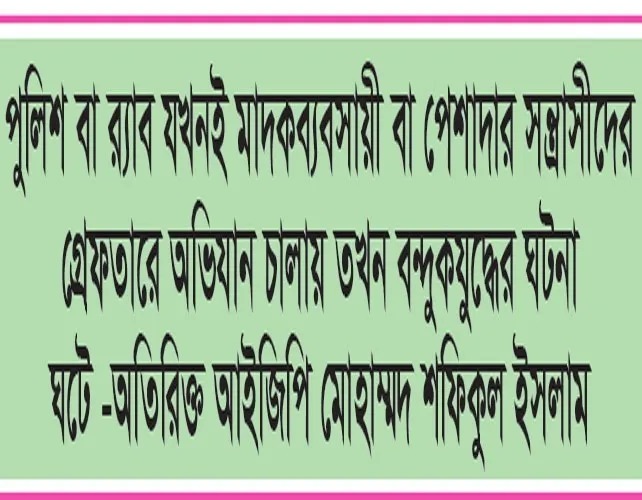 যশোরের অভয়নগরে ৩ ও নান্দাইলে ১ জন নিহত