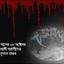 ২০০৬ সালের ২৮ অক্টোবর আওয়ামী সন্ত্রাসীদের নৃশংস তান্ডব
