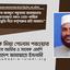 জনাব আবদুল গফুরসহ জামায়াতের গ্রেফতারকৃত সকল নেতা-কর্মীকে অবিলম্বে মুক্তি দিতে কর্তৃপক্ষের প্রতি আহ্বান