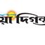 বদি ভাই ভয় নাই এগিয়ে চলো...