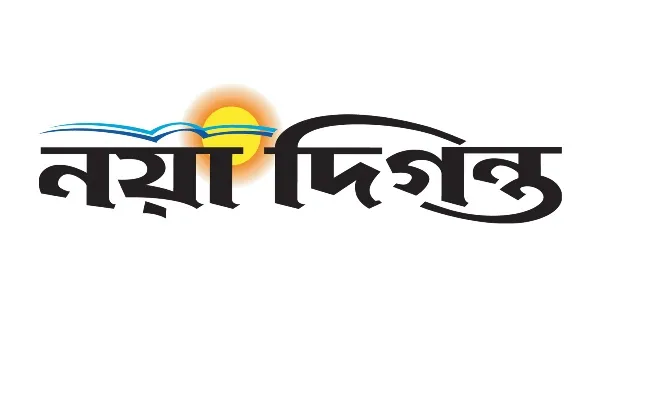 বদি ভাই ভয় নাই এগিয়ে চলো...