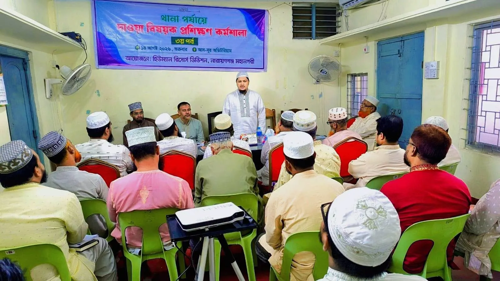 দাওয়াহ বিষয়ক প্রশিক্ষণ কর্মশালায়