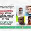 জনমত আওয়ামীলীগের বিরুদ্ধে, তাই তারা কেয়ারটেকার সরকারের অধীনে নির্বাচন দিতে ভয় পাচ্ছে
