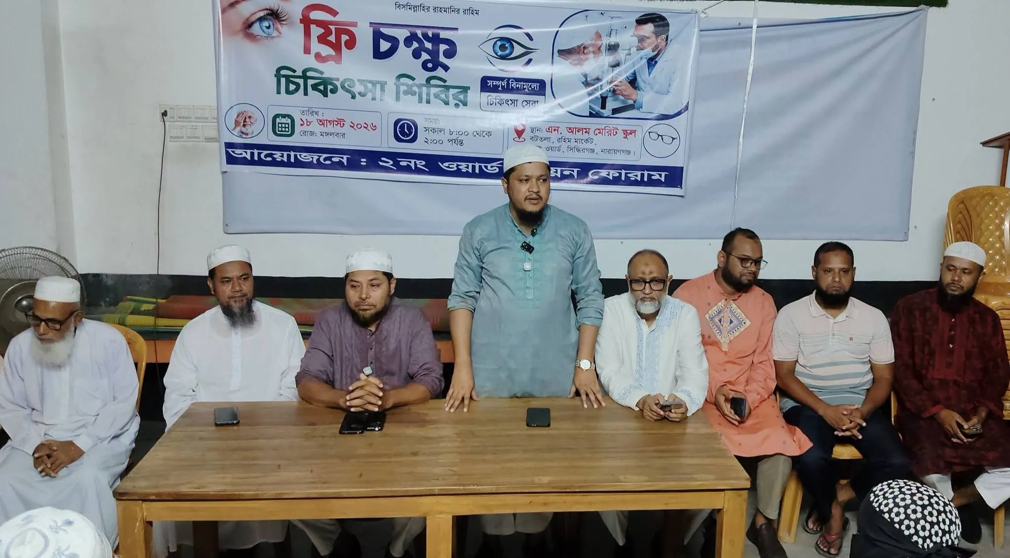 ০২ নং ওয়ার্ড উন্নয়ন ফোরামের উদ্যোগে আয়োজিত ফ্রি চক্ষু চিকিৎসা শিবিরে