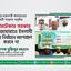 কেয়ারটেকার সরকার ছাড়া জামায়াতে ইসলামী জাতীয় নির্বাচনে অংশগ্রহণ করবে না