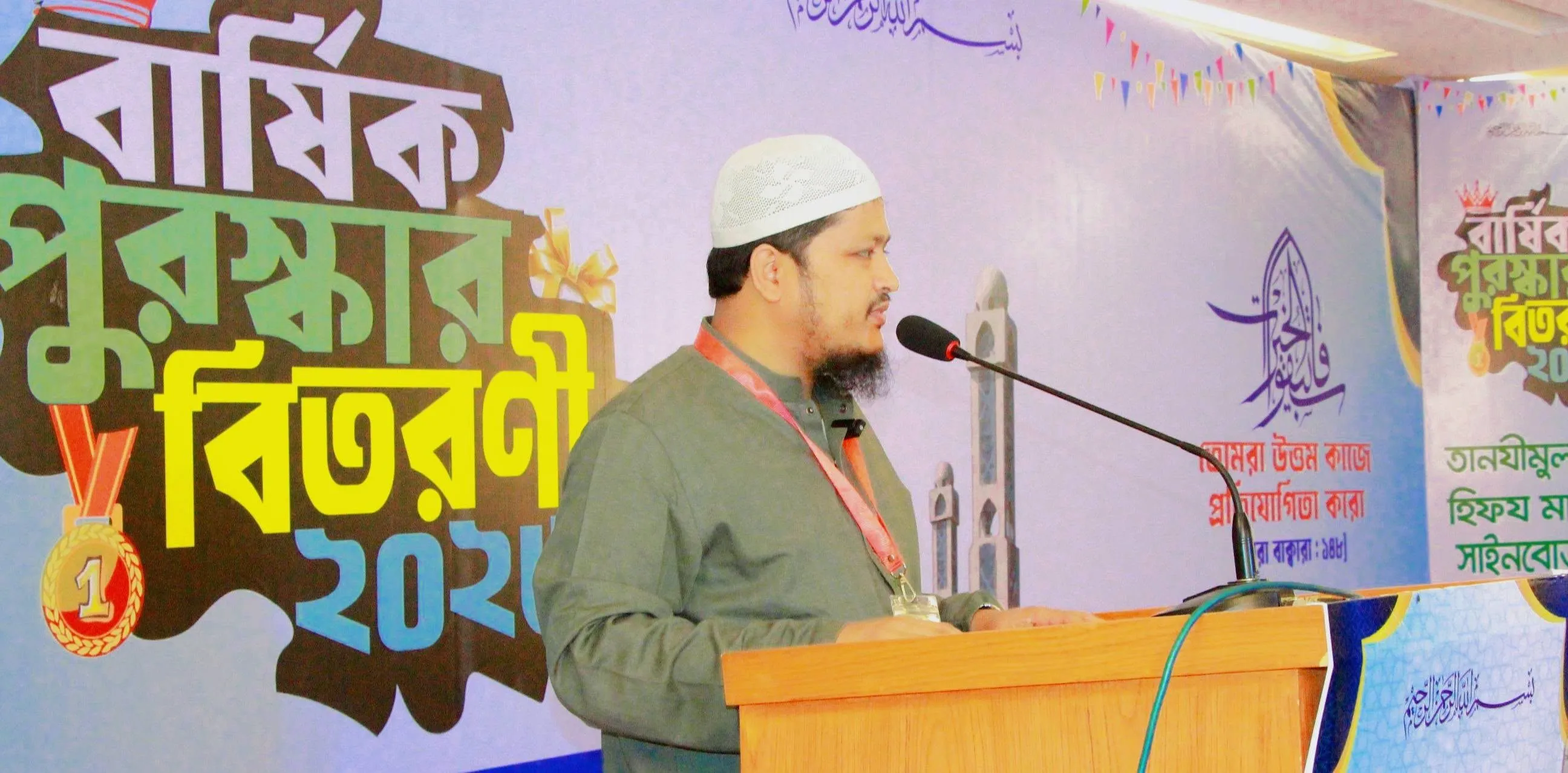তানযীমুল উম্মাহ হিফজ মাদরাসা, সাইনবোর্ড শাখার উদ্যোগে আয়োজিত বার্ষিক পুরষ্কার বিতরণী অনুষ্ঠানে