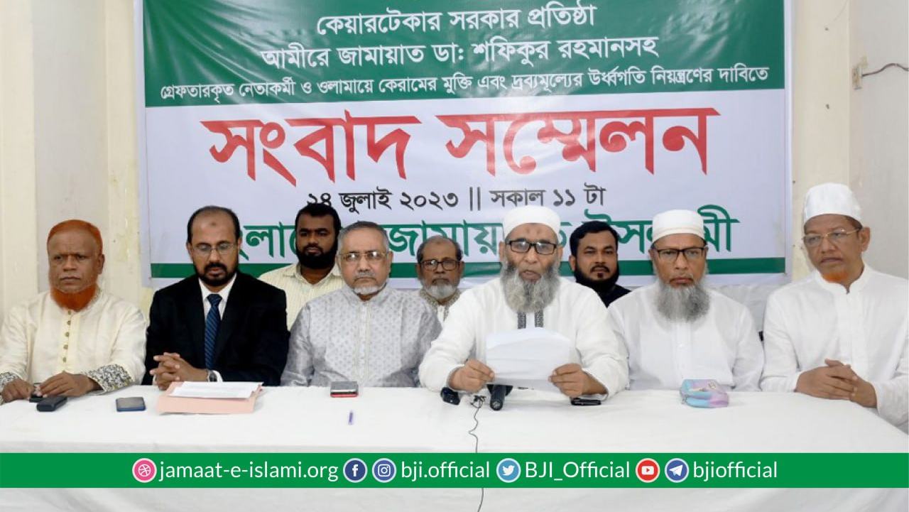 ২৮ জুলাই সকল মহানগরীতে ও ৩০ জুলাই সকল জেলা সদরে এবং ১ আগষ্ট ঢাকা মহানগরীতে শান্তিপূর্ণ সমাবেশের কর্মসূচি ঘোষণা