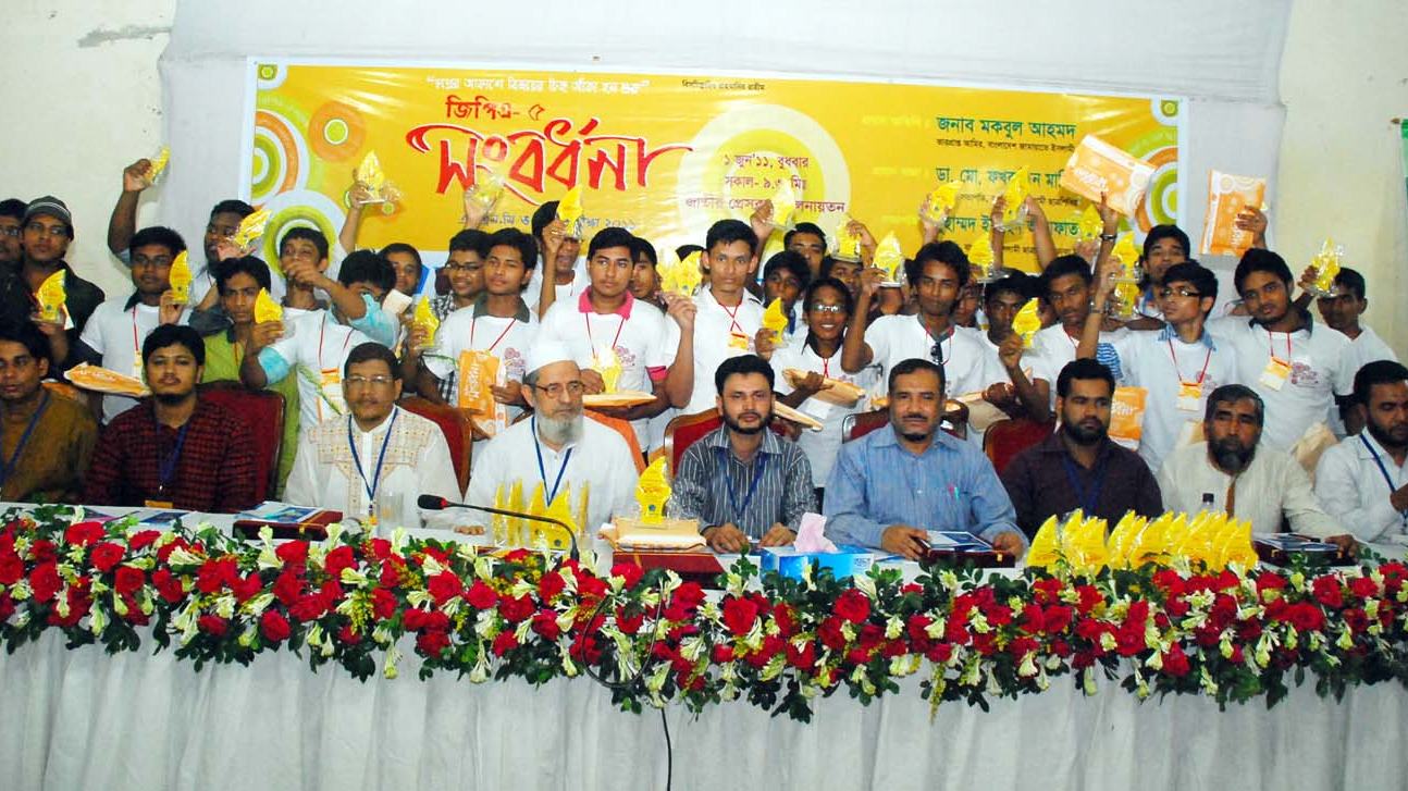 জিপিএ-৫ সংবর্ধনা অনুষ্ঠানে আমীরে জামায়াত জনাব মকবুল আহমাদ