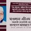 উগ্র মৌলবাদ, জঙ্গিবাদ কিংবা আন্তর্জাতিক সন্ত্রাসবাদী কোন সংস্থার সাথে জামায়াতের কোন যোগসাজশ থাকার প্রশ্ন অবান্তর