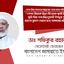 বেগম জিয়াকে ঈদুল ফিতরের পূর্বেই নিঃশর্তভাবে মুক্তি দিয়ে তার ইচ্ছানুযায়ী উপযুক্ত সুচিকিৎসা গ্রহণের সুযোগ দেয়ার জন্য সরকারের প্রতি আহ্বান