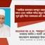 আমীরে জামায়াত মকবুল আহমাদসহ সকল নেতা-কর্মীকে পবিত্র ঈদুল ফিতরের পূর্বে মুক্তি দিতে সরকারের প্রতি আহ্বান