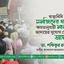 স্বাস্থ্যবিধি মেনে মসজিদের ধারণ ক্ষমতানুযায়ী সালাত আদায়ের সুযোগ দেয়ার আহ্বান